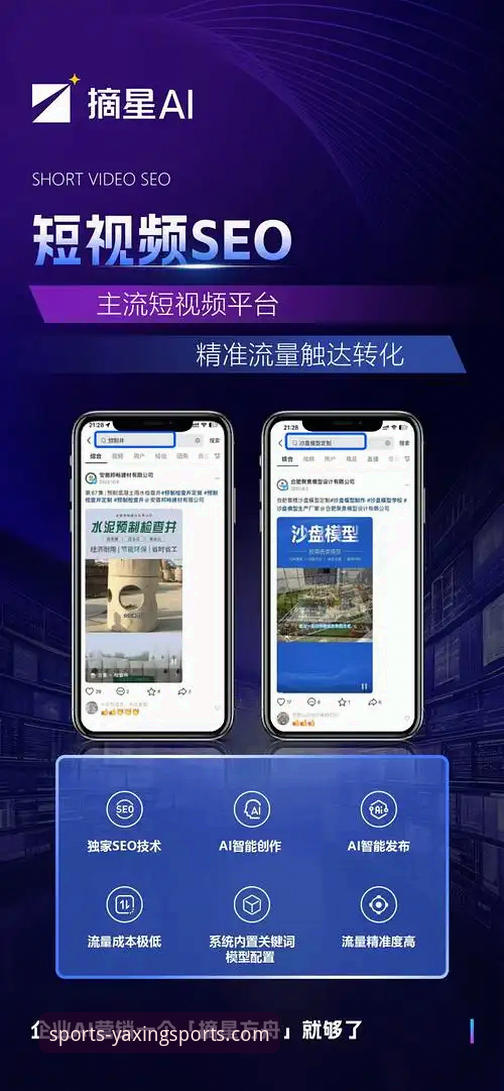 亚星体育手机版下载 亚星体育平台深度解析:手机版下载与使用体验全维度评估